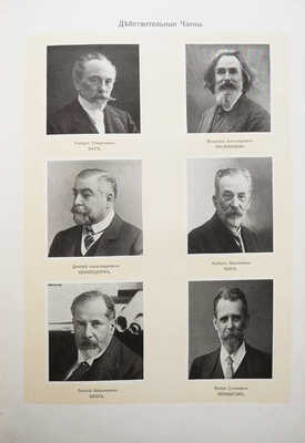 Юбилейный справочник императорской академии художеств 1764-1914 / составил С.Н. Кондаков. В 2 Ч. Ч. 1-2. СПб., [1914]. 